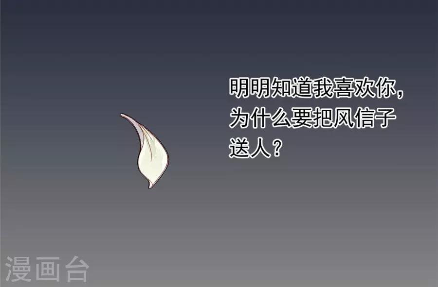 第22话3 风信子(1/2)-第86话