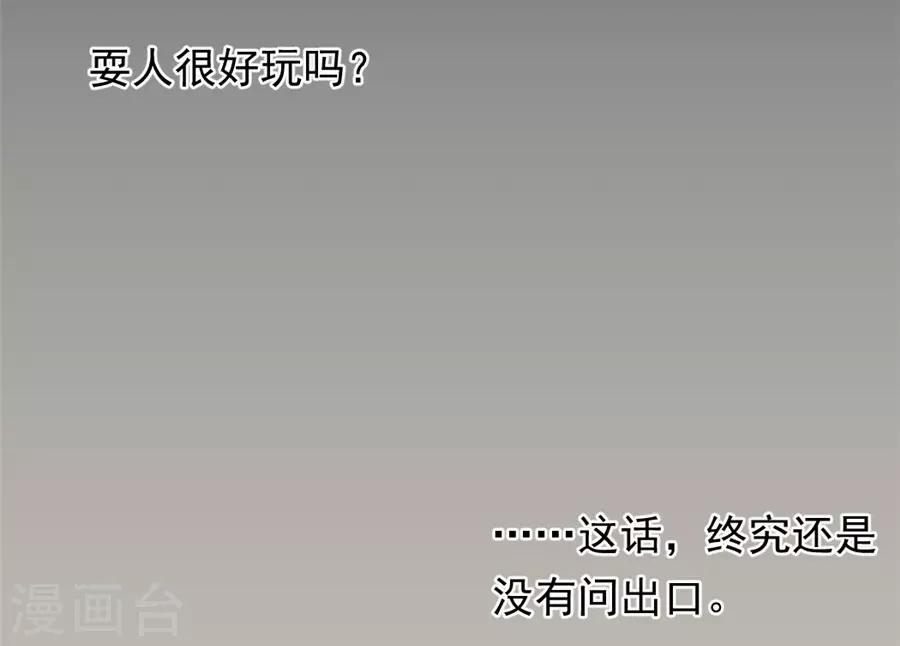 第22话3 风信子(1/2)-第86话