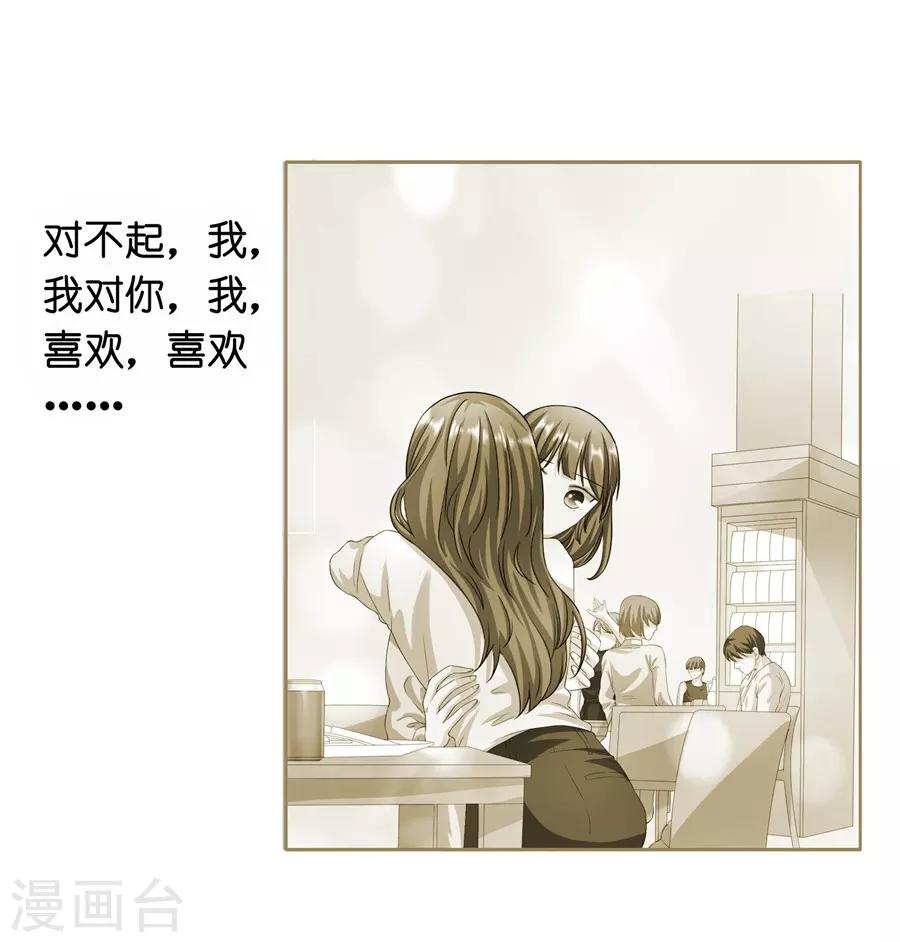 第23话2 大白与小君-第88话