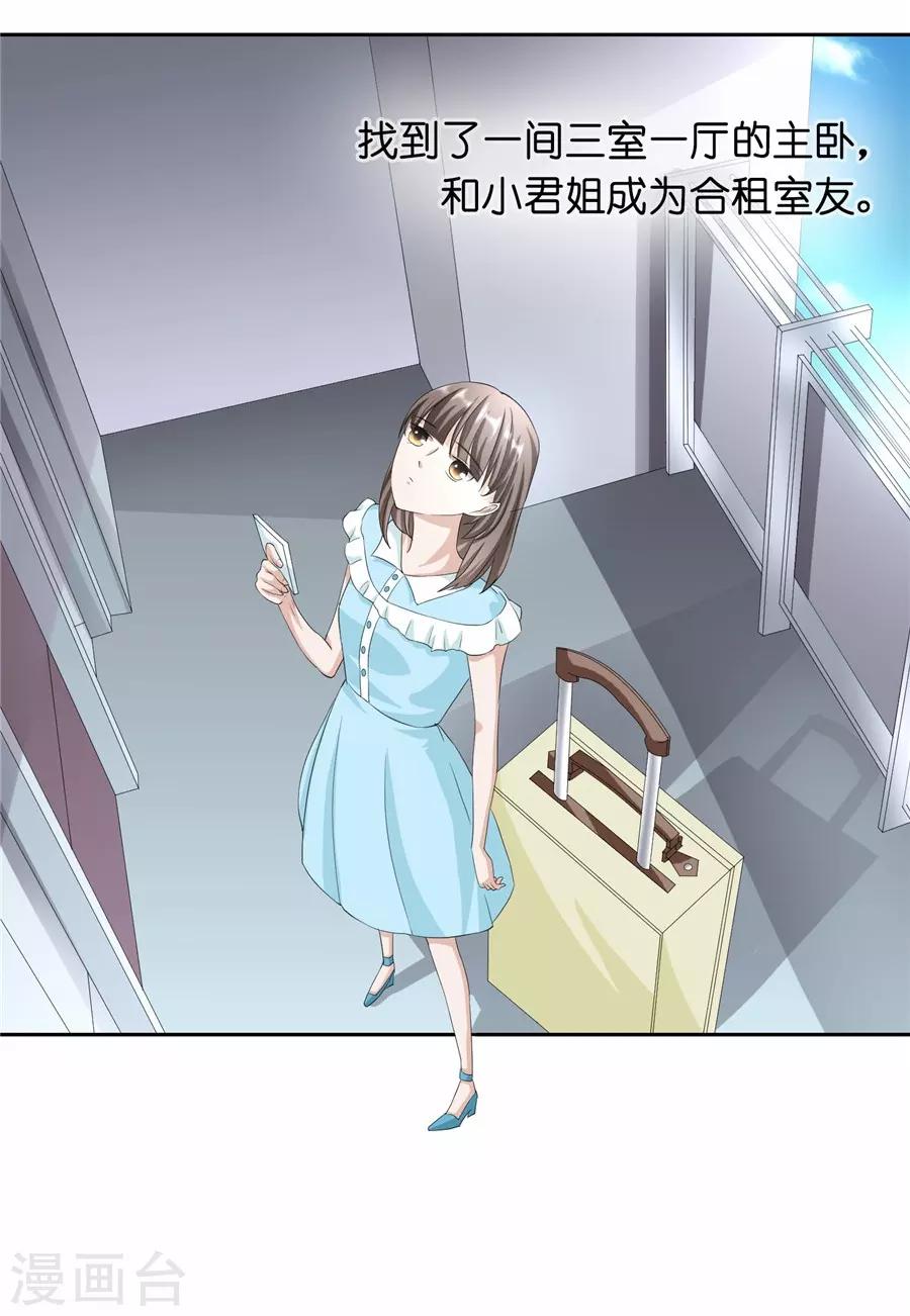 第23话2 大白与小君-第88话