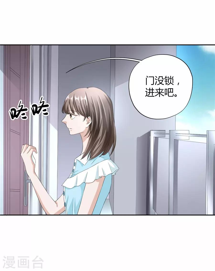 第23话2 大白与小君-第88话