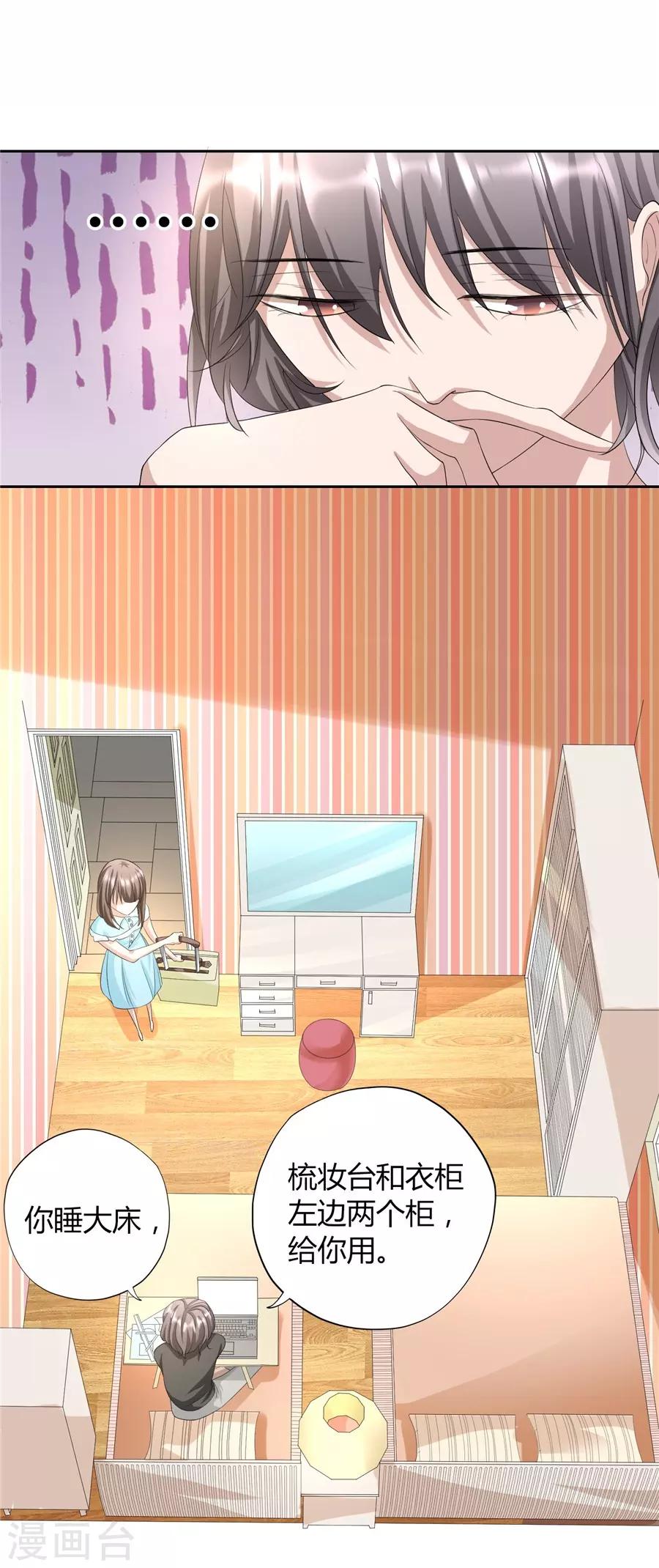 第23话2 大白与小君-第88话