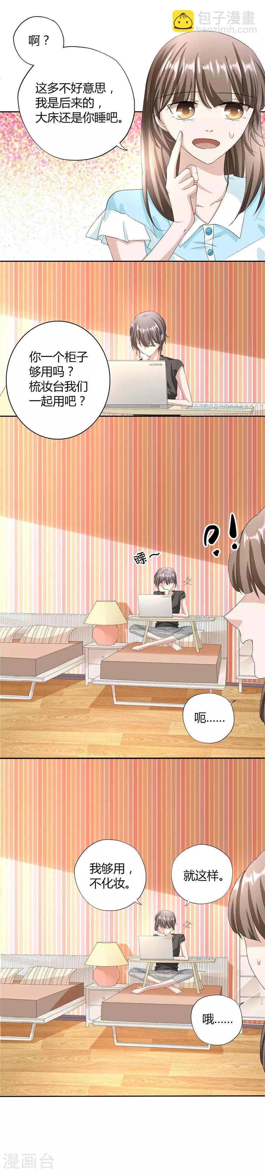 第23话2 大白与小君-第88话