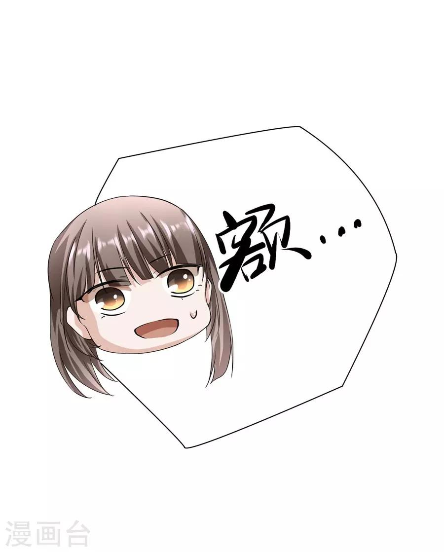 第23话2 大白与小君-第88话