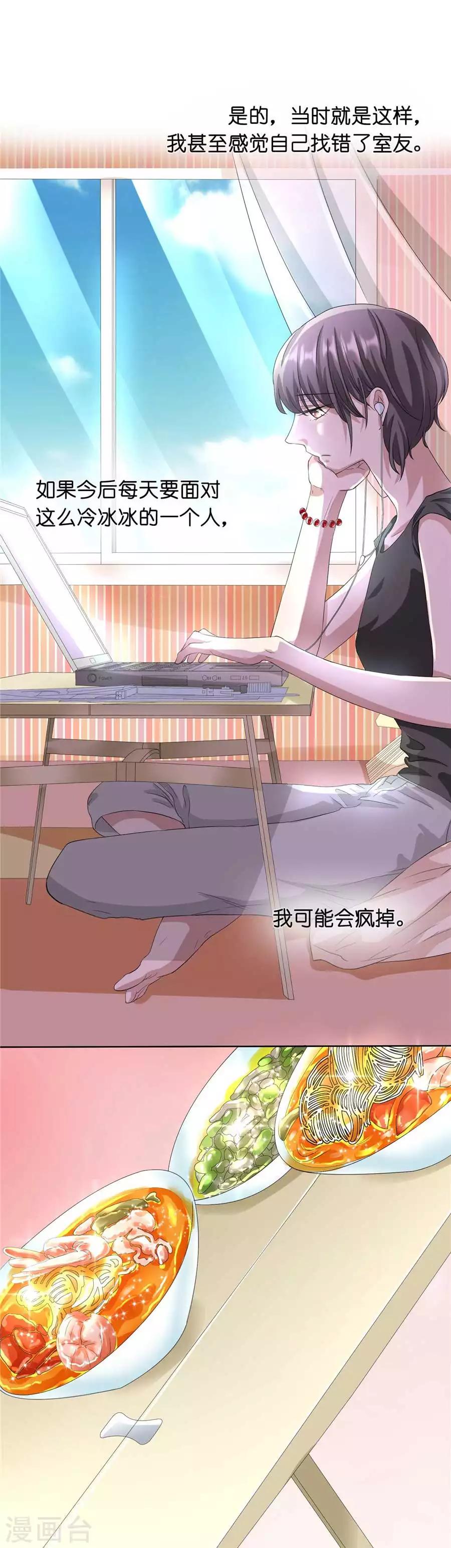 第23话2 大白与小君-第88话