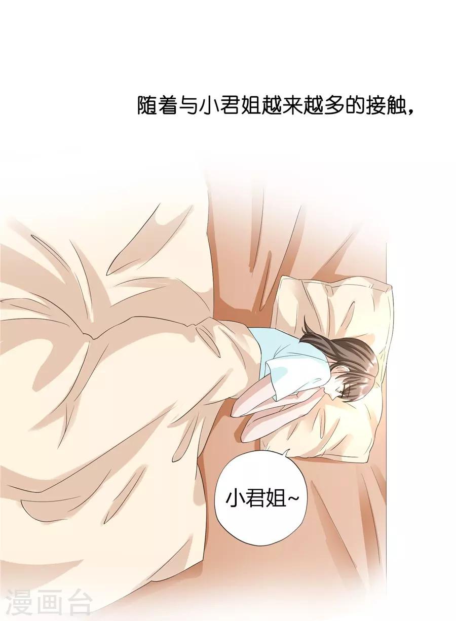 第23话2 大白与小君-第88话