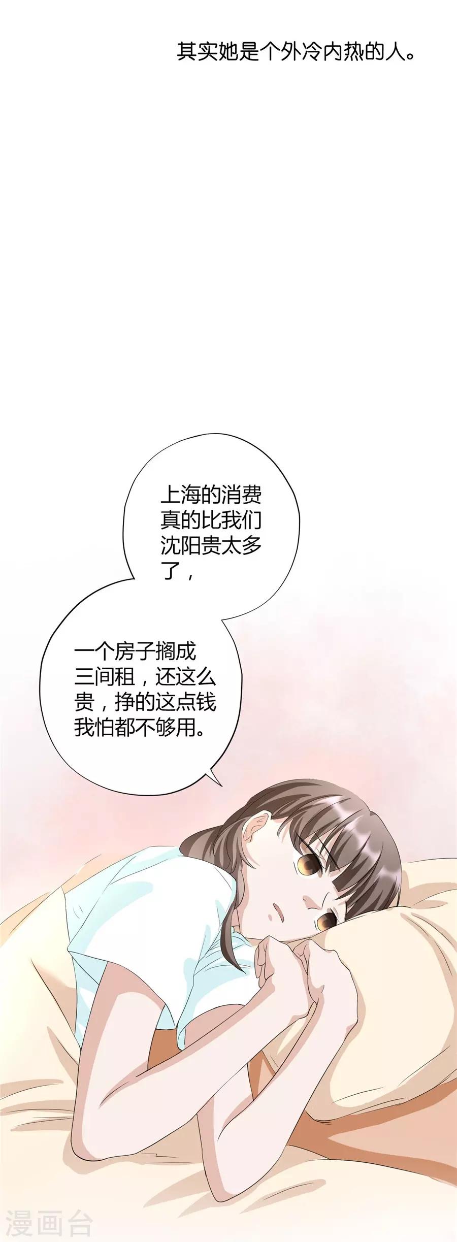 第23话2 大白与小君-第88话