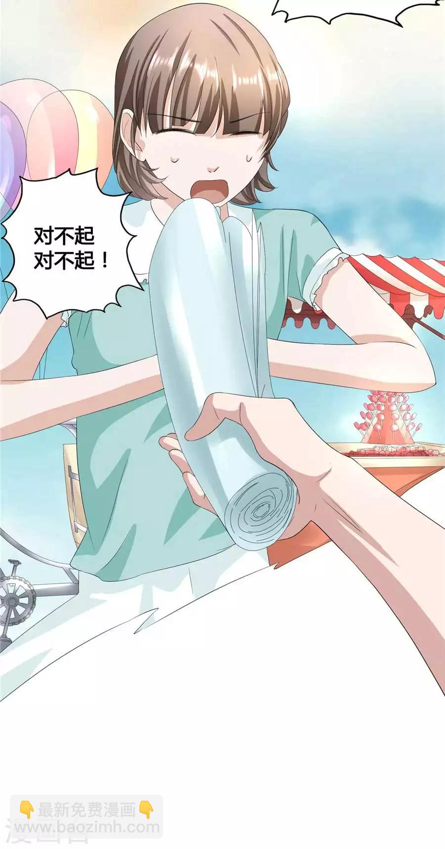 第23话2 大白与小君-第88话