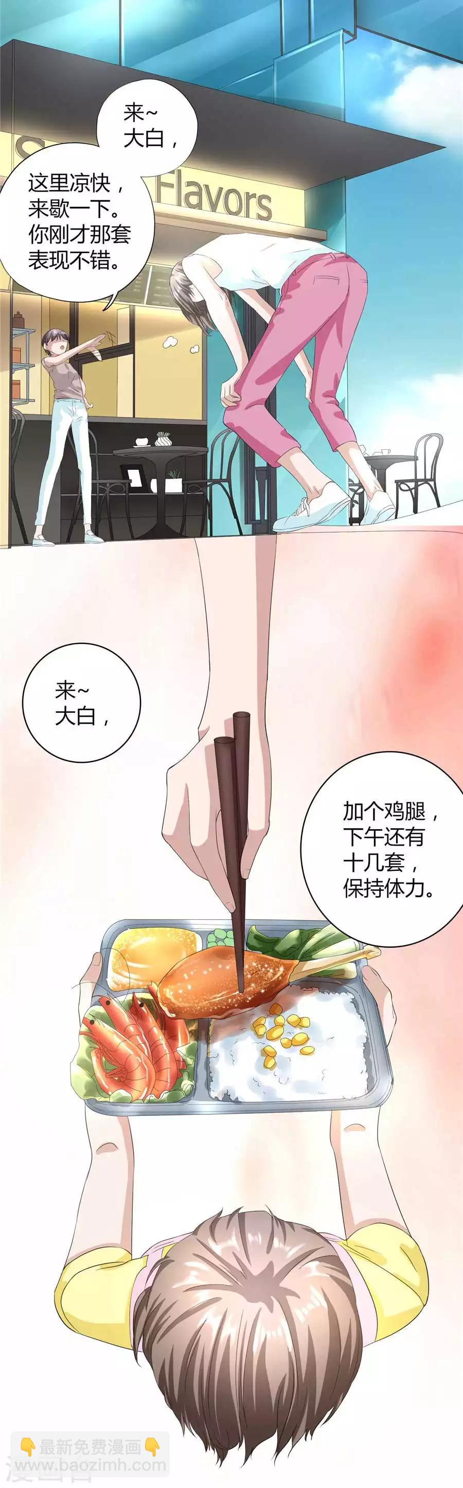 第23话2 大白与小君-第88话