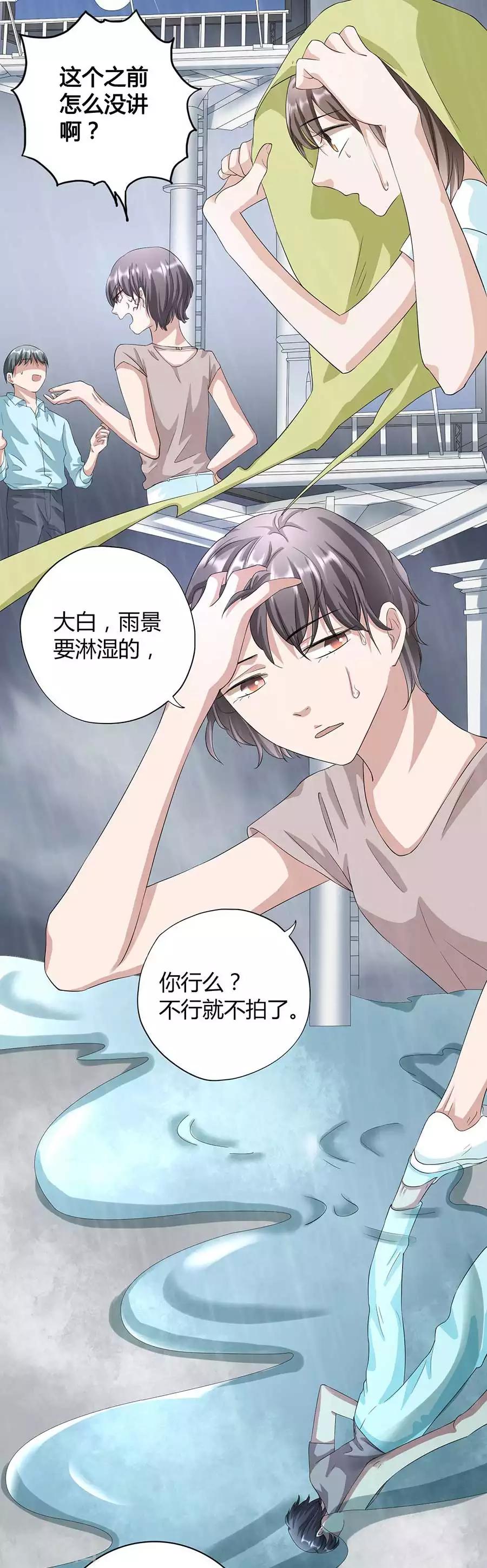 第23话2 大白与小君-第88话