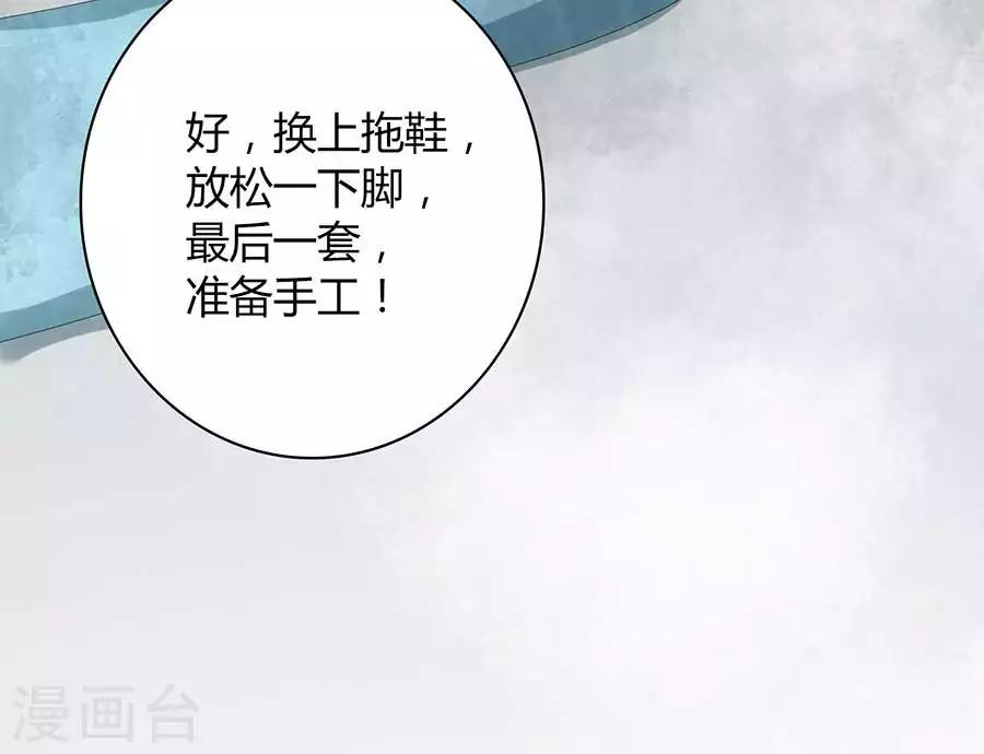 第23话2 大白与小君-第88话