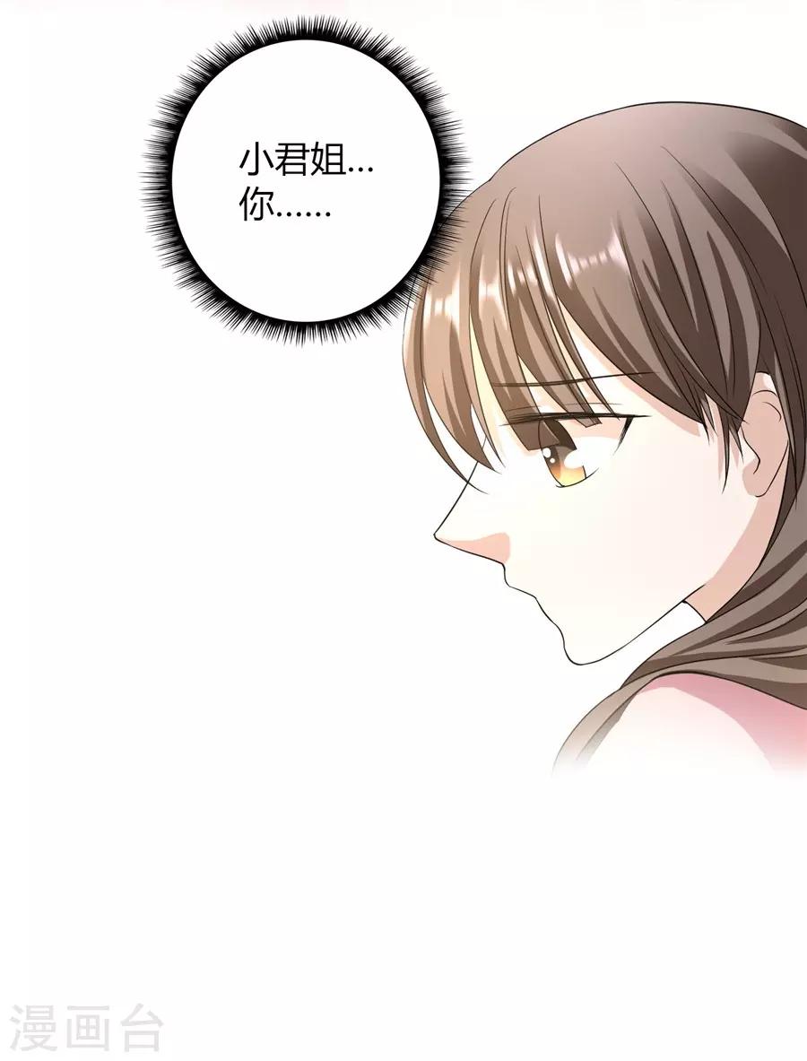 第23话2 大白与小君-第88话