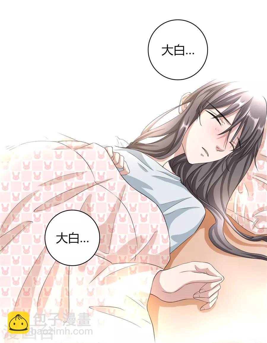 第23话2 大白与小君-第88话