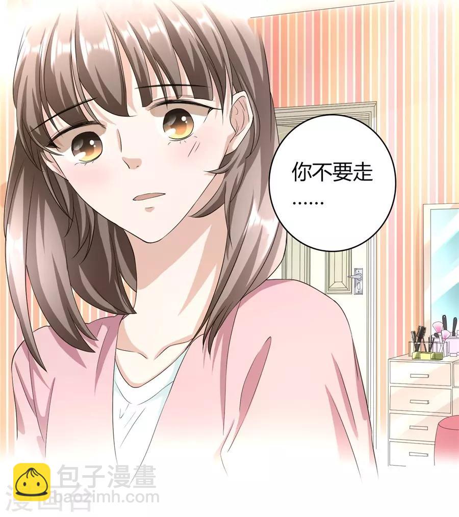 第23话2 大白与小君-第88话