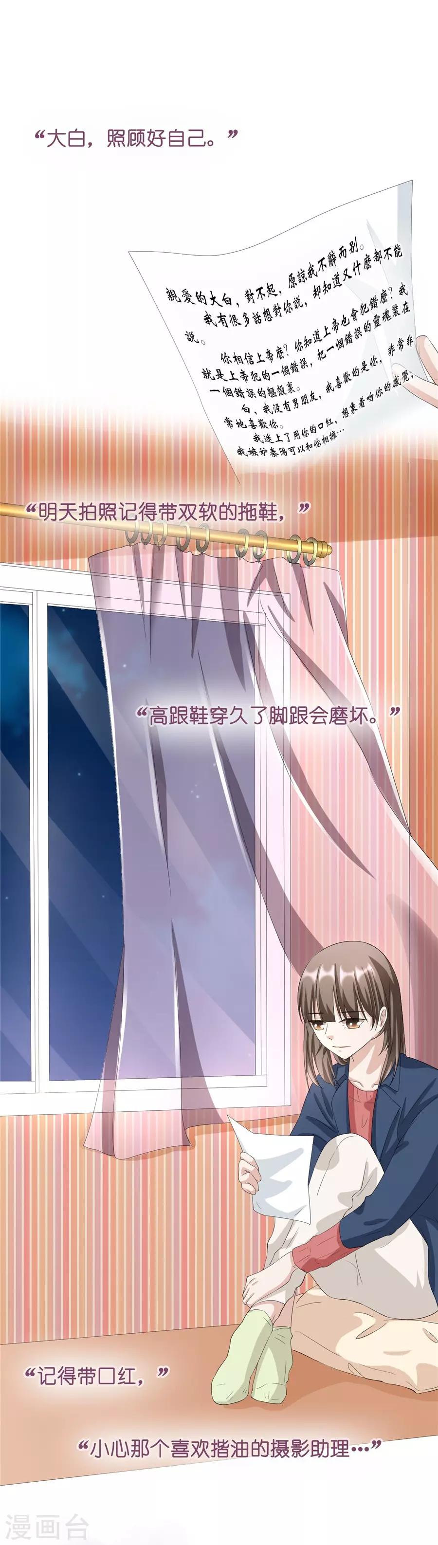 第23话4 大君与小白-第90话