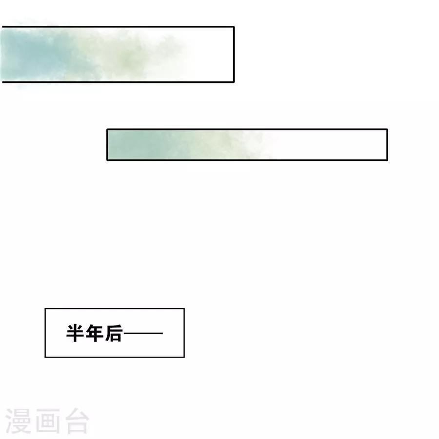 第23话4 大君与小白-第90话