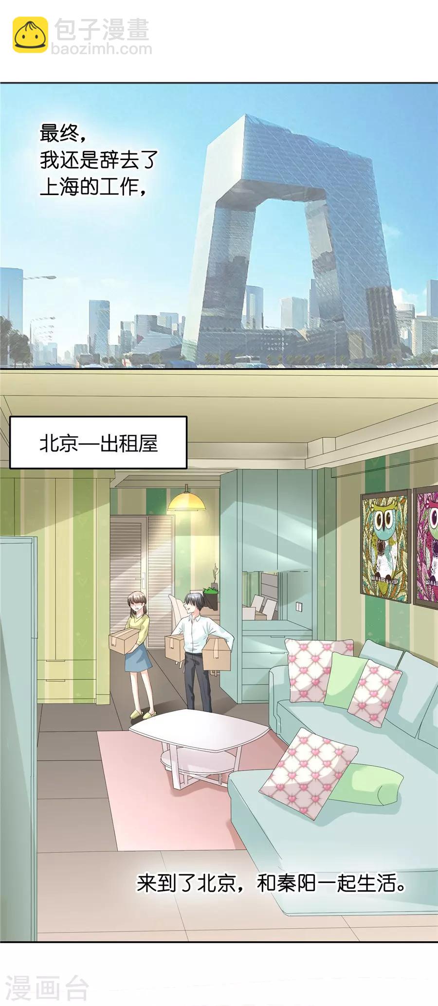 第23话4 大君与小白-第90话