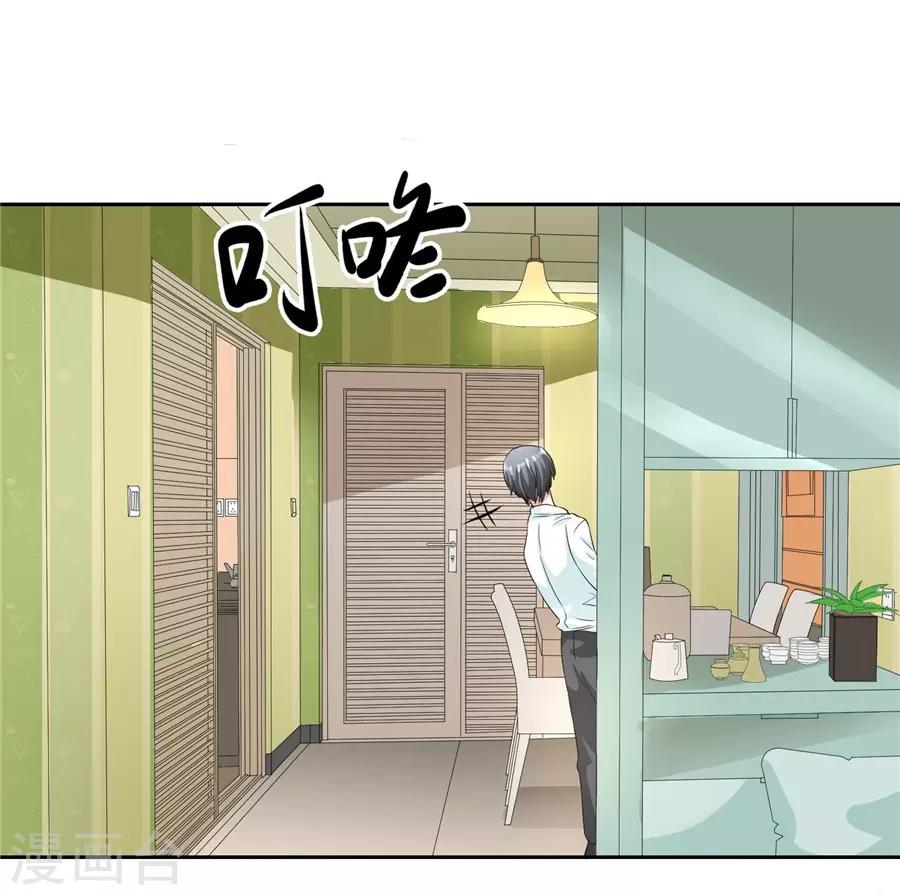 第23话4 大君与小白-第90话