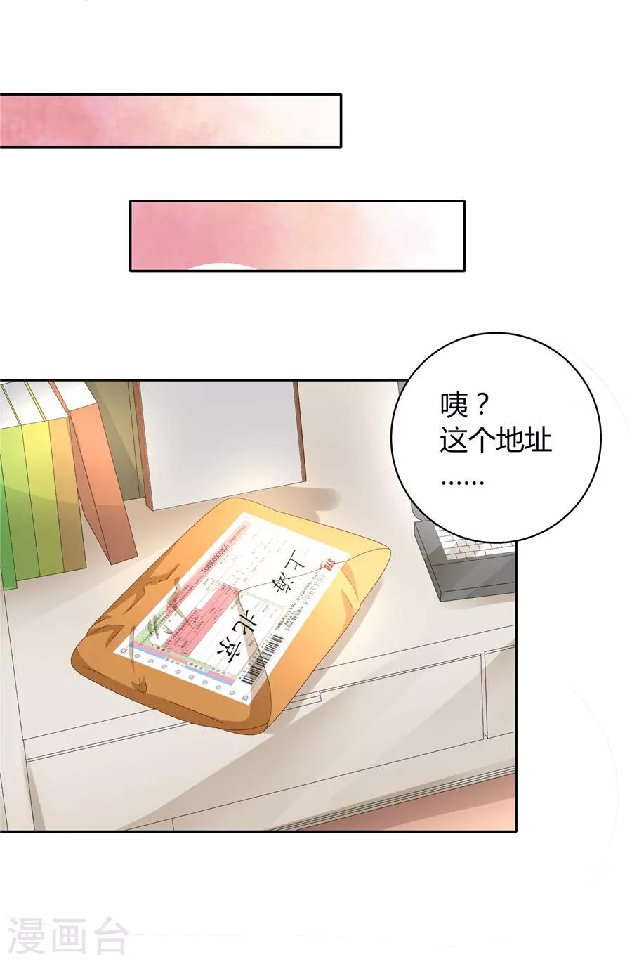 第23话4 大君与小白-第90话