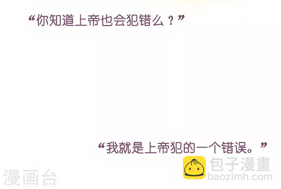 第23话4 大君与小白-第90话