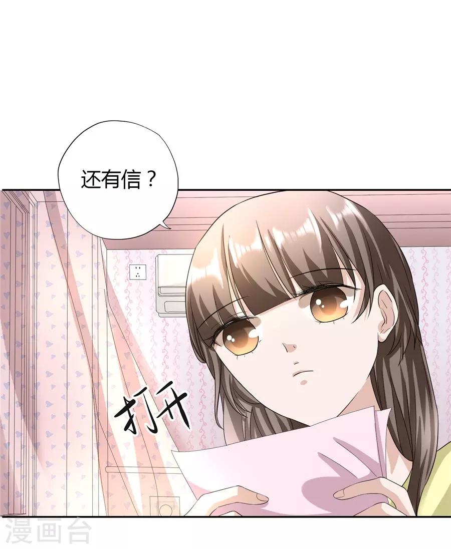 第23话4 大君与小白-第90话