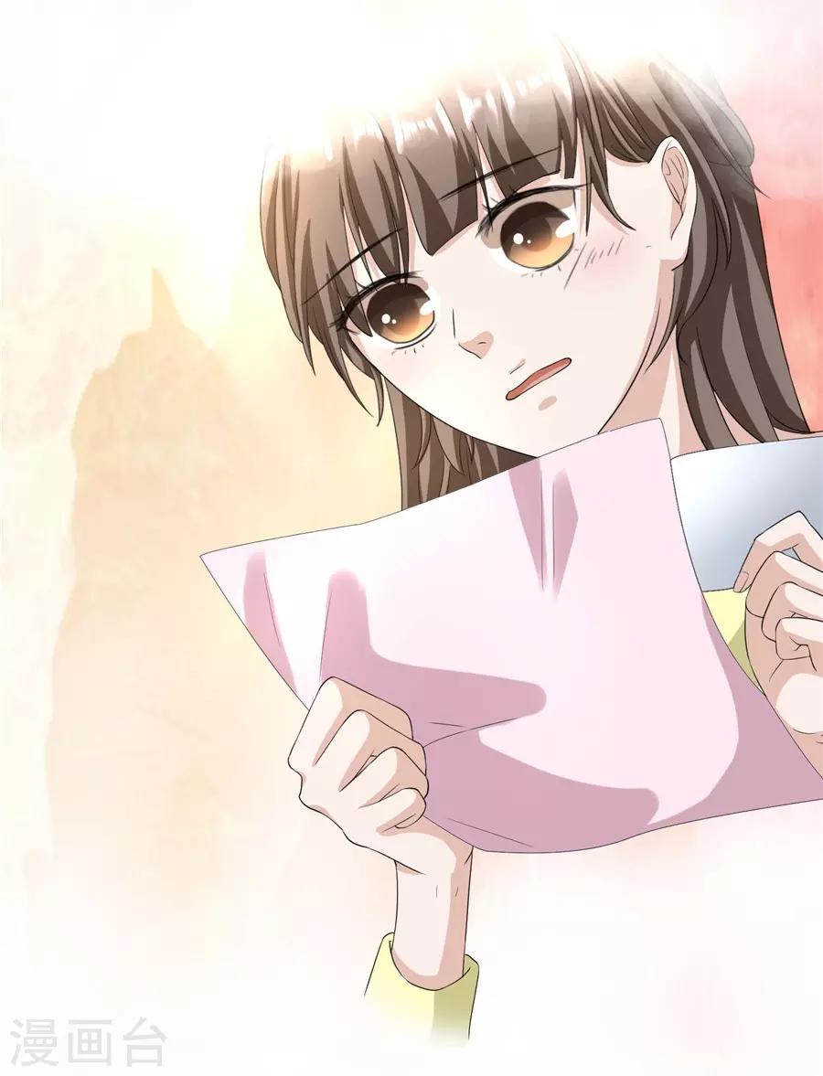 第23话4 大君与小白-第90话