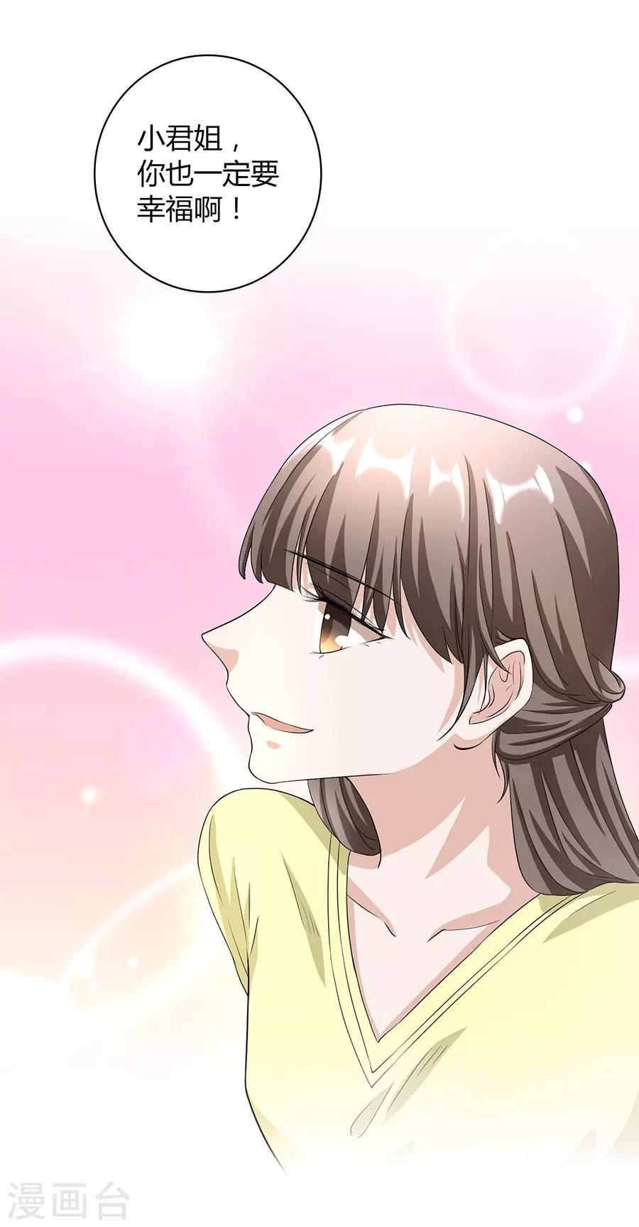 第23话4 大君与小白-第90话