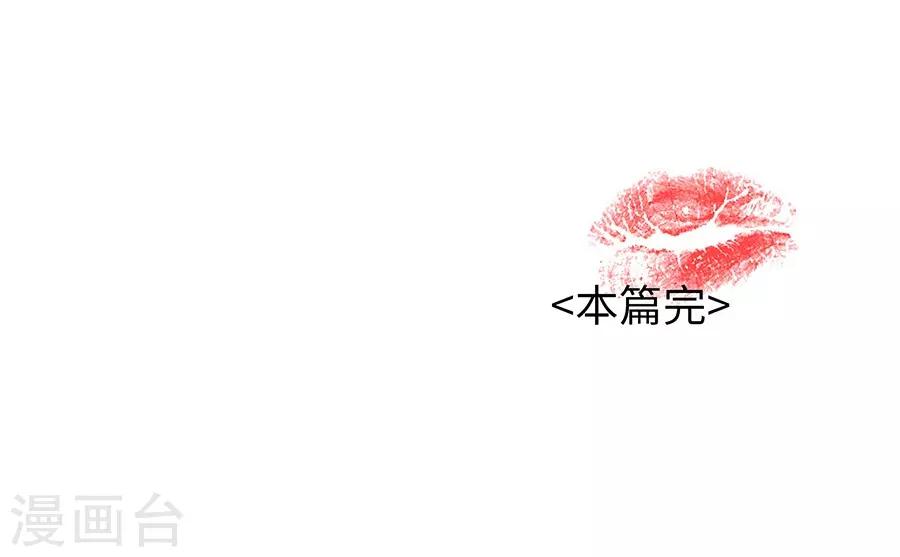 第23话4 大君与小白-第90话