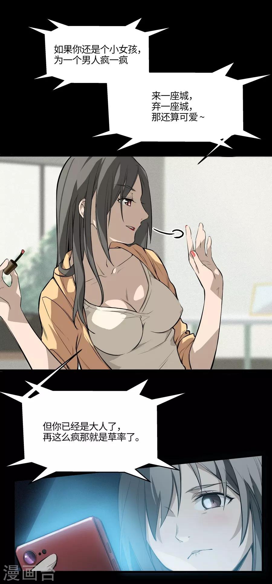 第3话2 北海-第10话