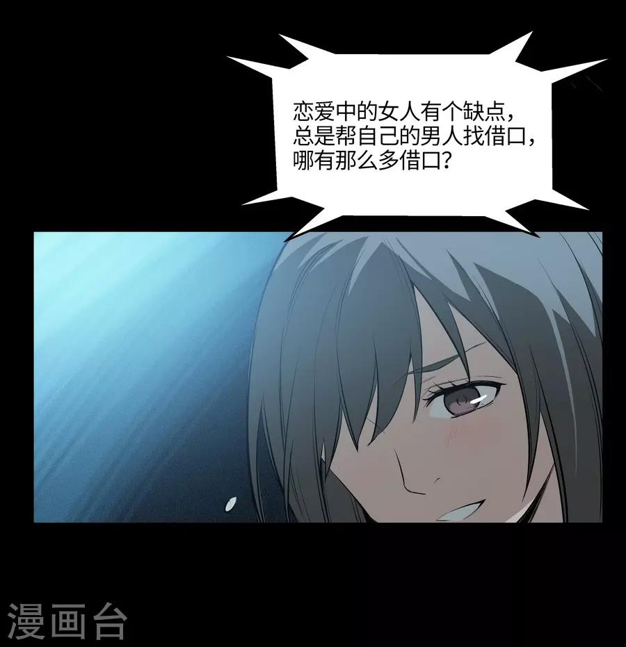 第3话2 北海-第10话