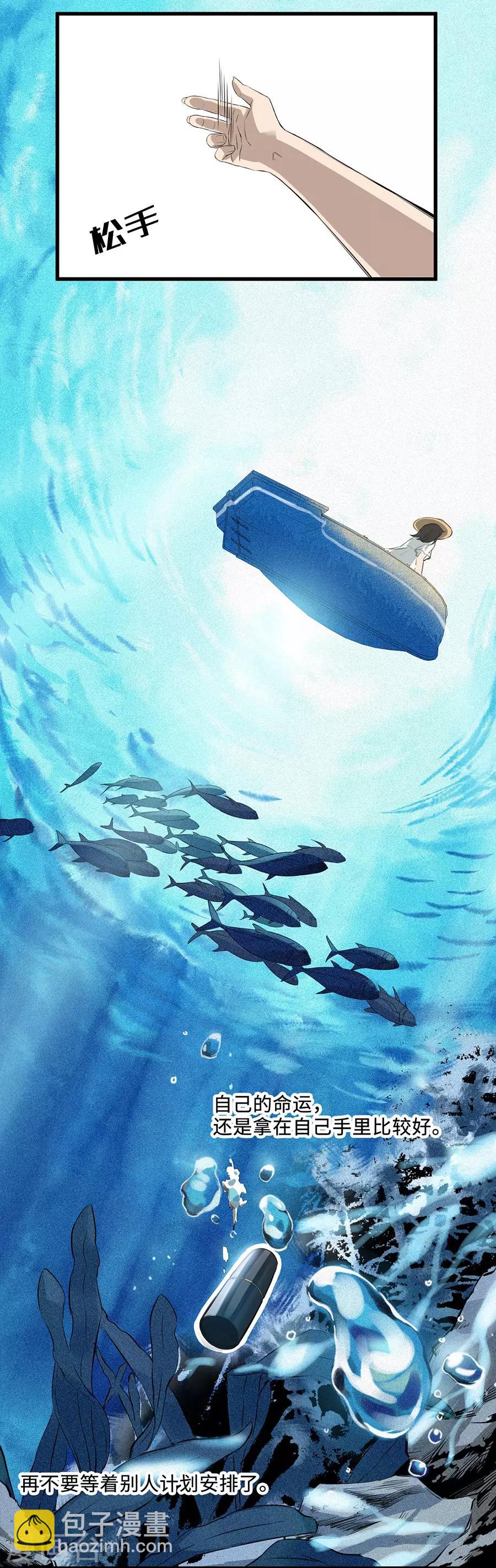 第3话2 北海-第10话