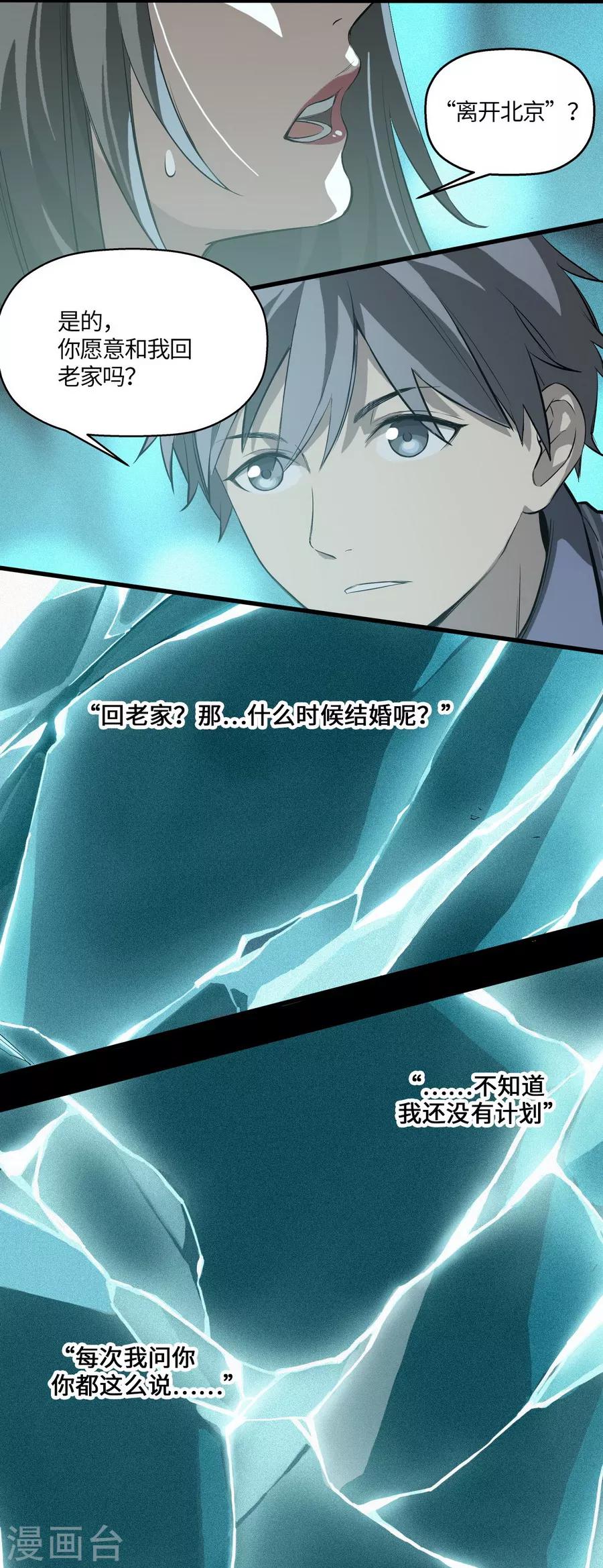 第3话2 北海-第10话