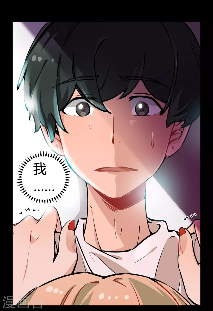 第24话2 朋克女孩-第92话