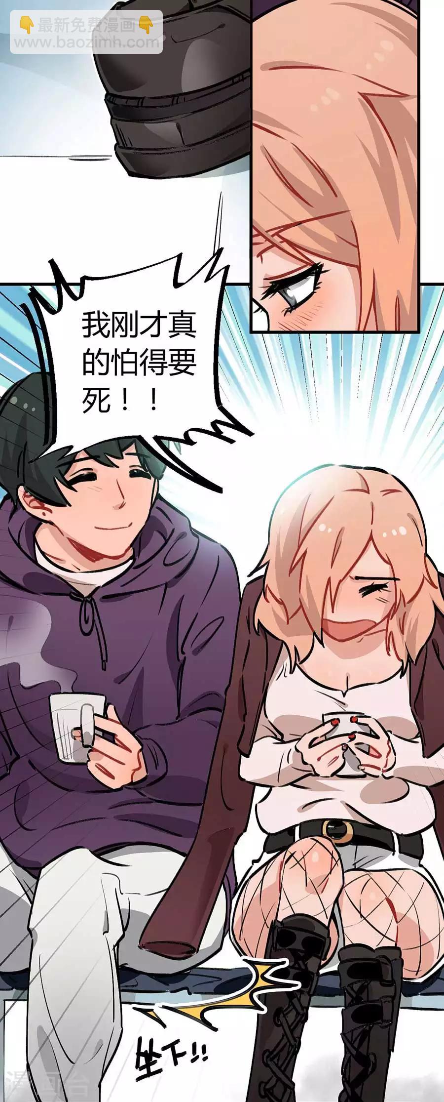 第24话2 朋克女孩-第92话