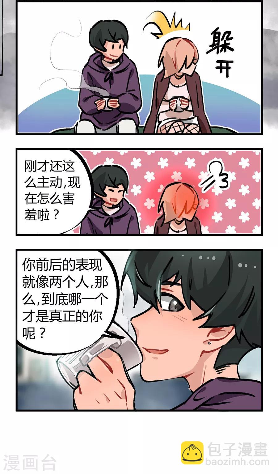 第24话2 朋克女孩-第92话