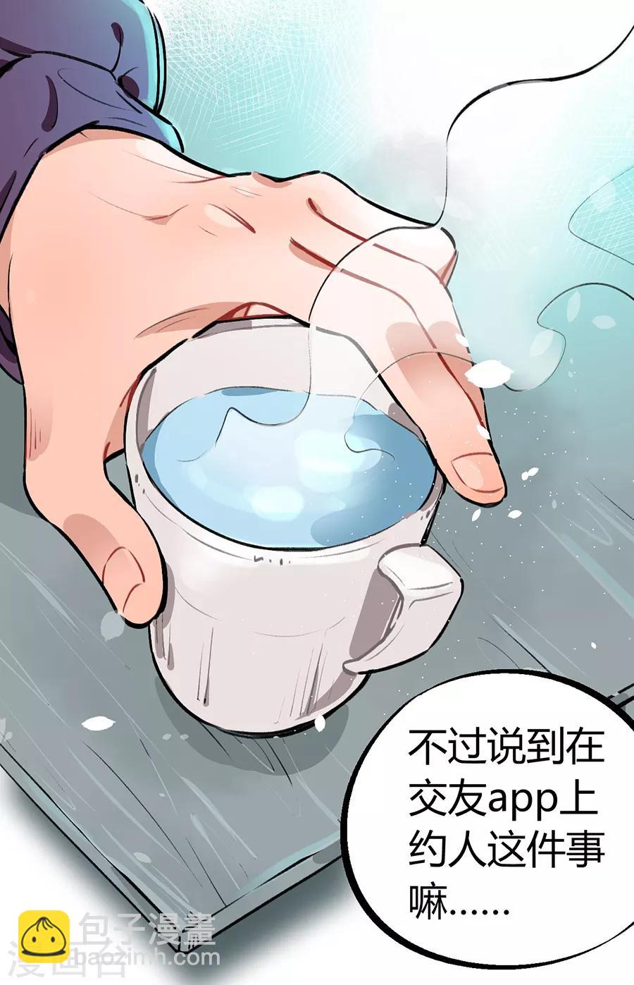 第24话2 朋克女孩-第92话