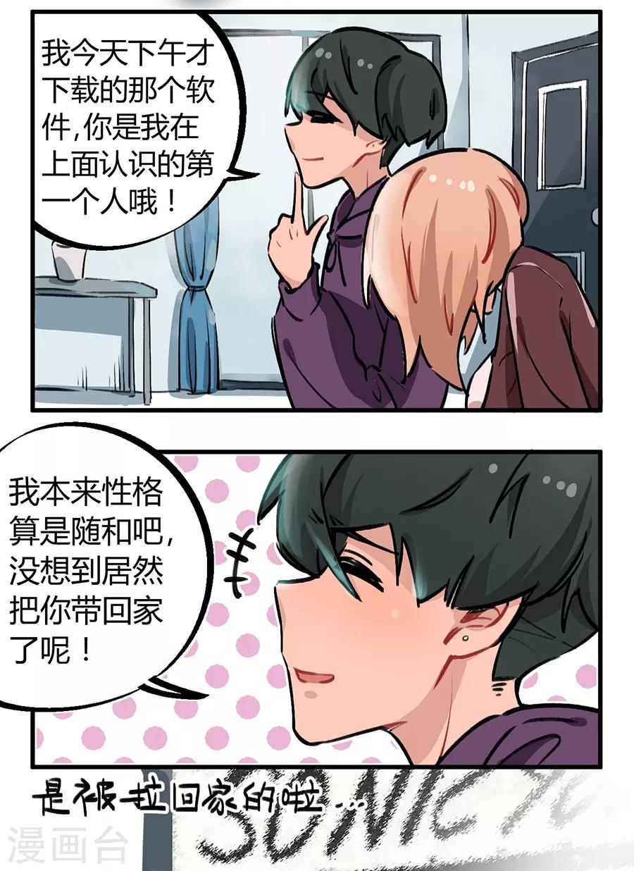 第24话2 朋克女孩-第92话