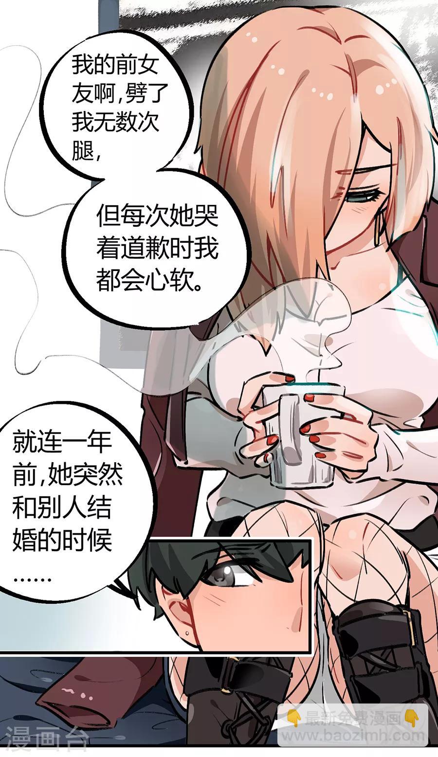 第24话2 朋克女孩-第92话