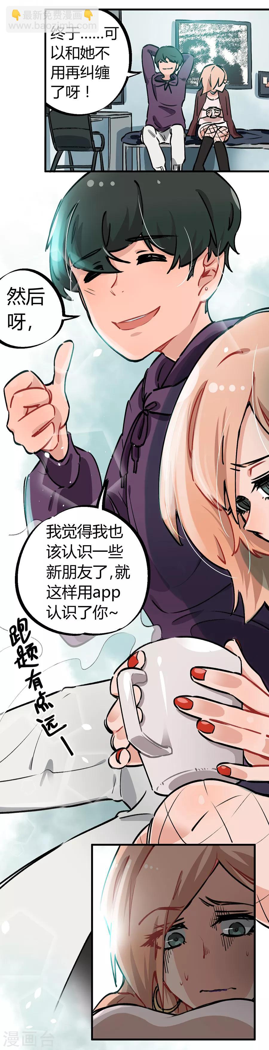 第24话2 朋克女孩-第92话