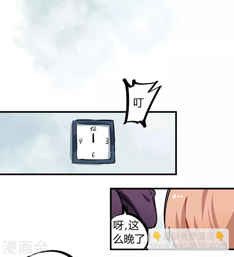 第24话2 朋克女孩-第92话