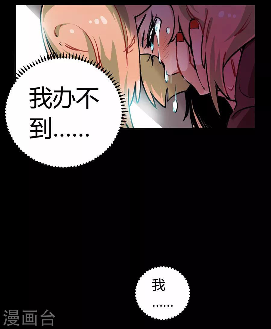 第24话2 朋克女孩-第92话