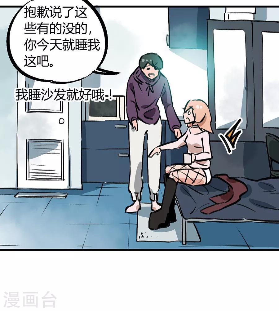 第24话2 朋克女孩-第92话