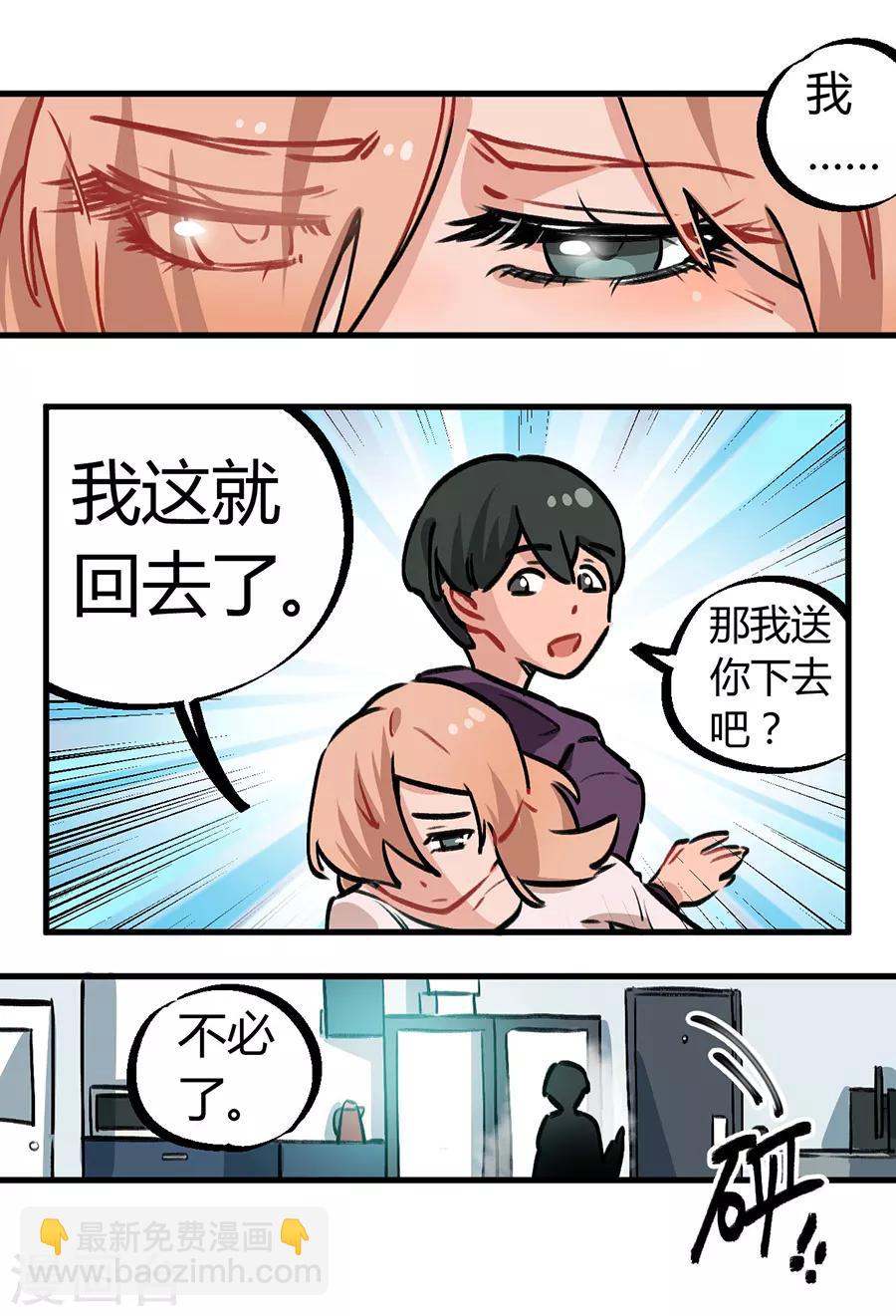 第24话2 朋克女孩-第92话