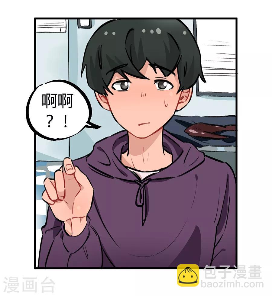 第24话2 朋克女孩-第92话