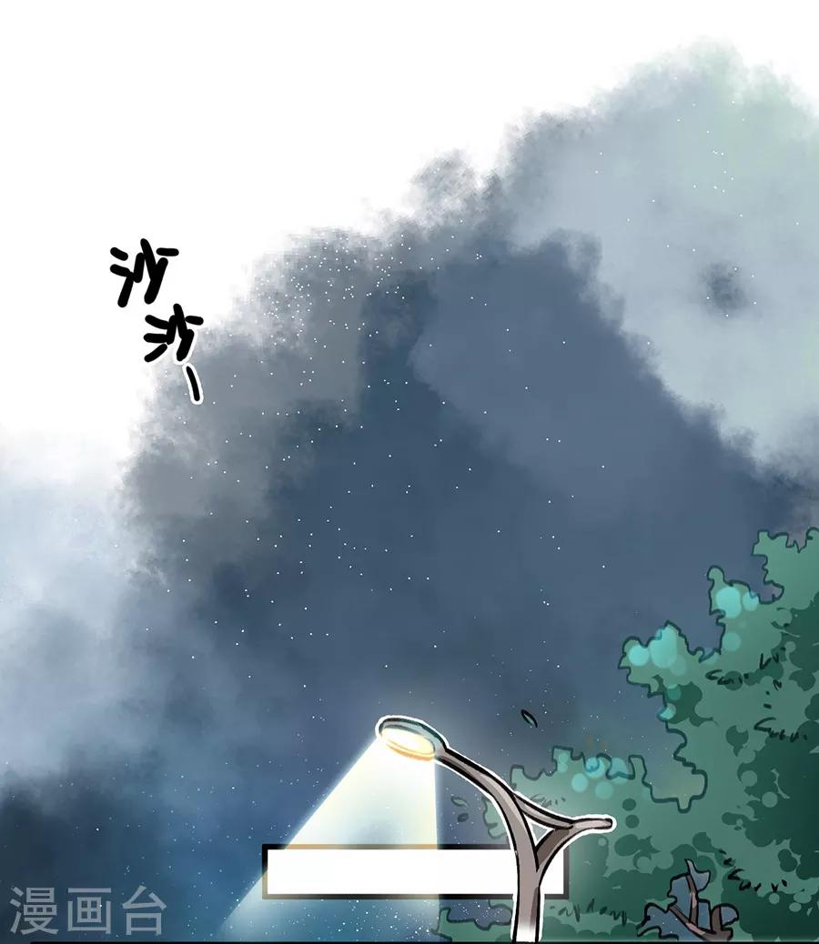 第24话2 朋克女孩-第92话