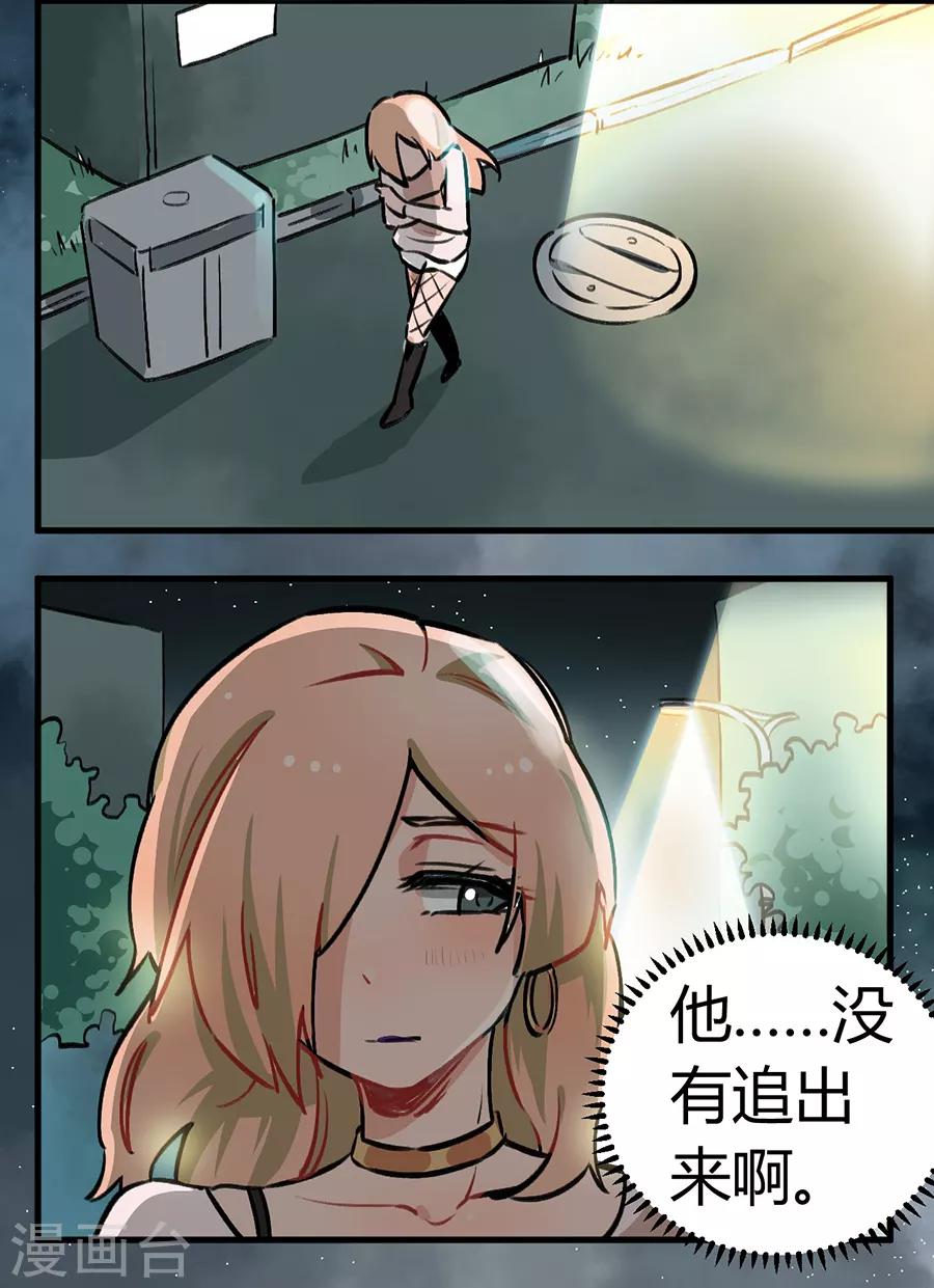 第24话2 朋克女孩-第92话