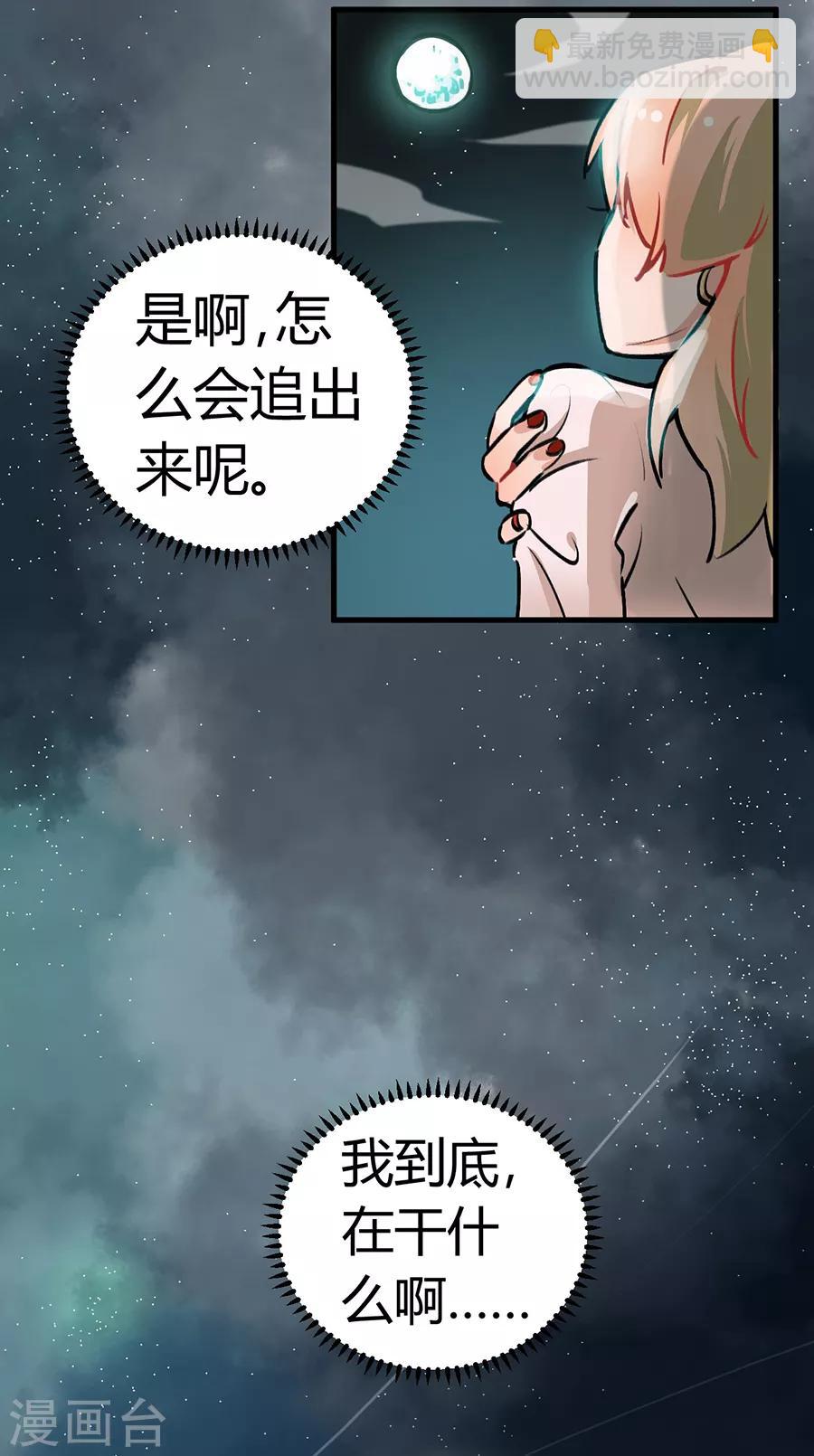 第24话2 朋克女孩-第92话