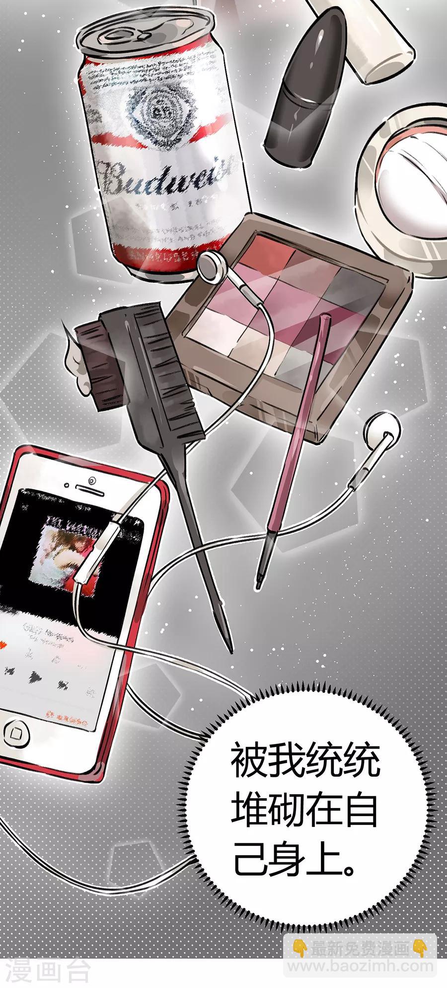 第24话2 朋克女孩-第92话