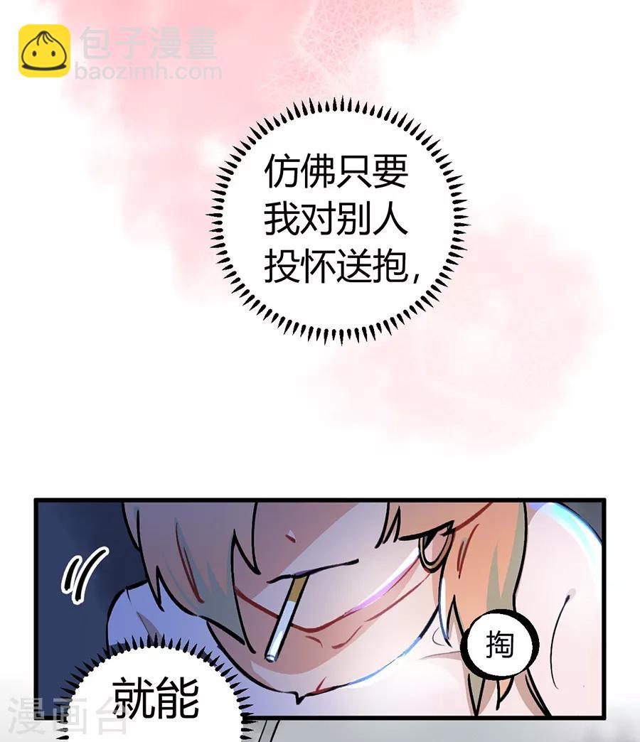 第24话2 朋克女孩-第92话