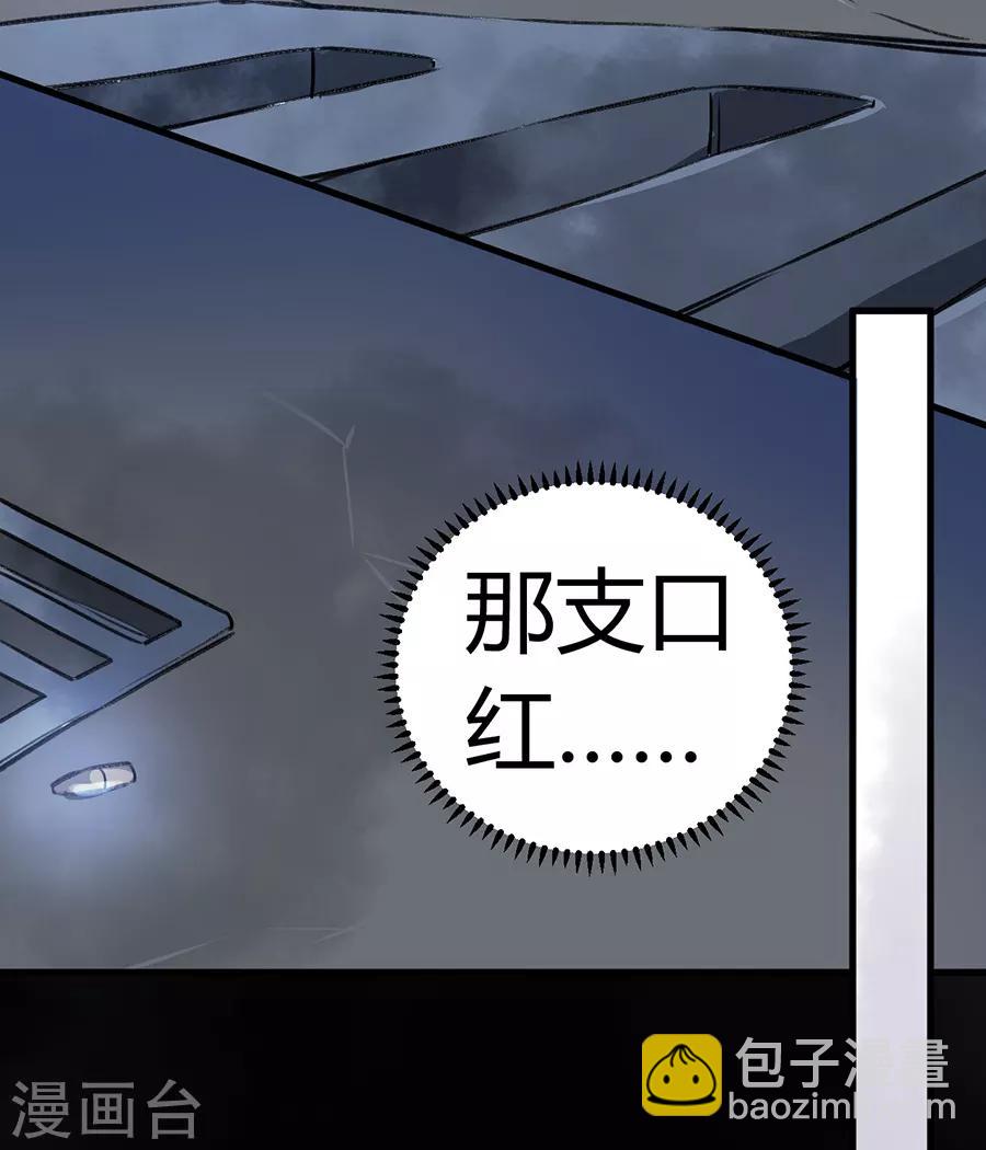 第24话2 朋克女孩-第92话